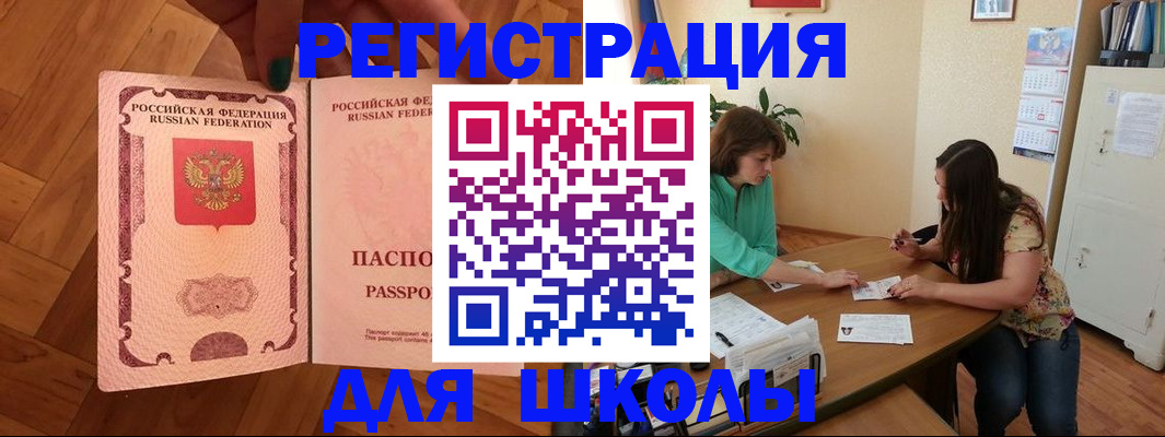 временная регистрация купить в Жердевке
