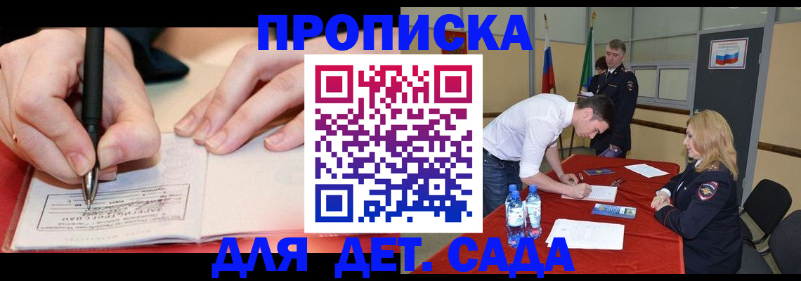 временная регистрация адрес в Жердевке