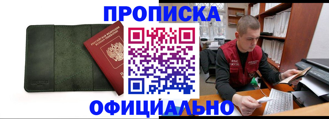 прописка для военкомата в Жердевке