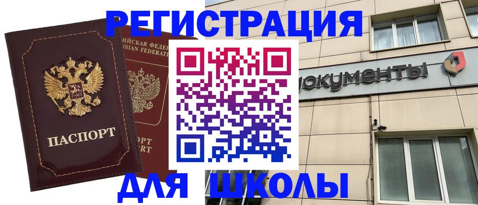 временная регистрация 2025 в Жердевке