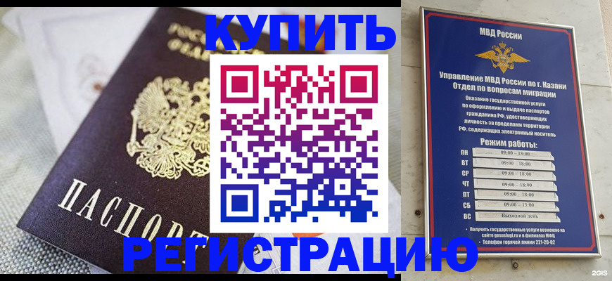 временная регистрация гарантия в Жердевке