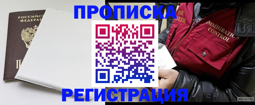 прописка паспорт в Жердевке