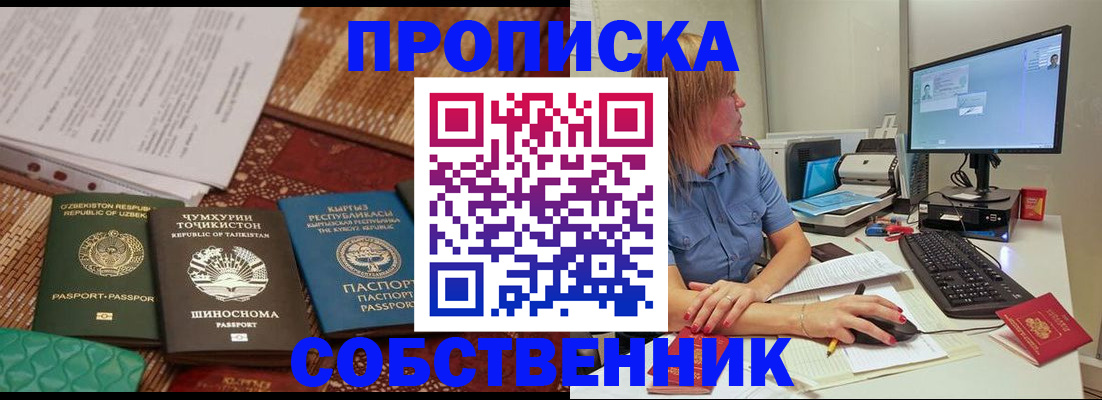 прописка иностранных граждан в Жердевке