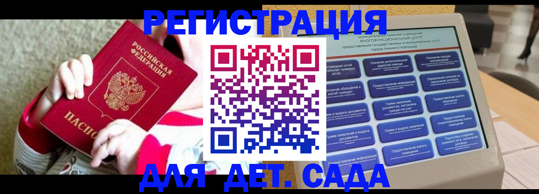 прописка штамп в Жердевке